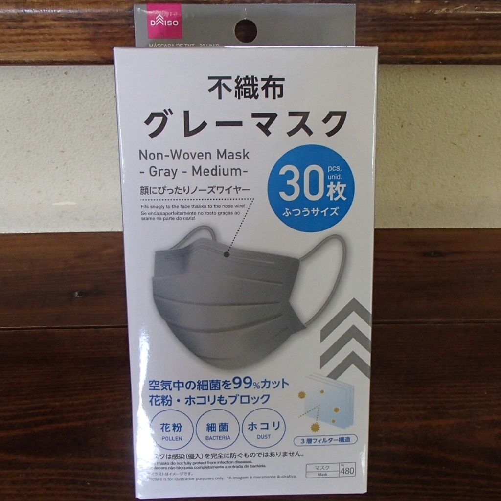 ダイソー不織布グレーマスク